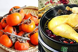 鴨肉和柿子能一起吃嗎？吃完鴨肉可以吃柿子嗎？