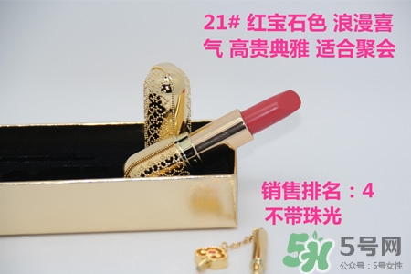 韓國(guó)whoo后皇后之吻奢華金艷口紅有哪些顏色？