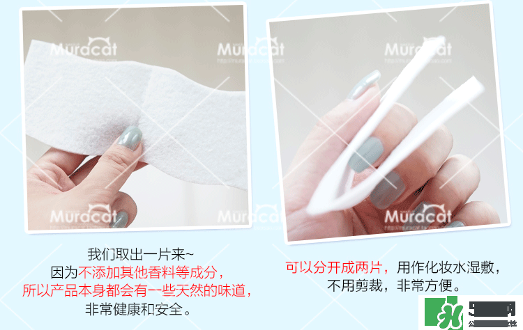 尤妮佳化妝棉怎么濕敷敷臉？尤妮佳化妝棉怎么撕開？