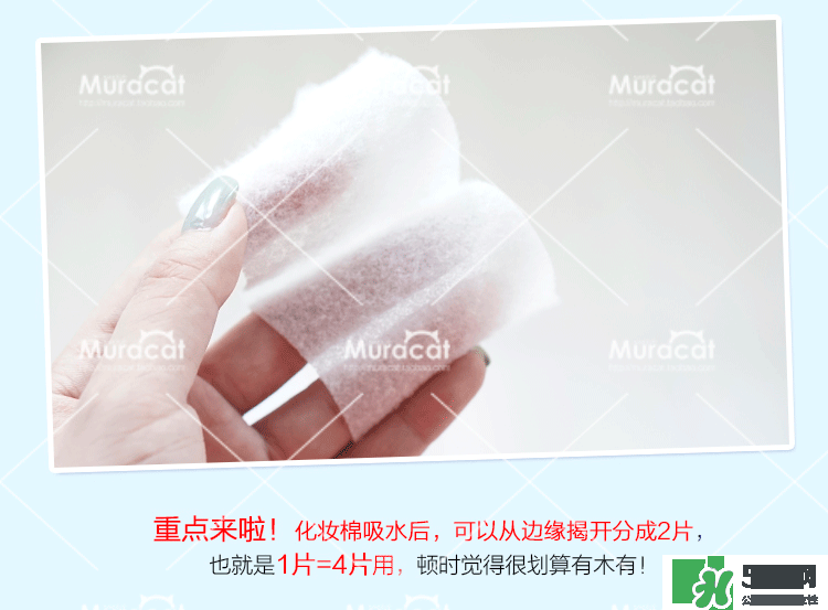 尤妮佳化妝棉怎么濕敷敷臉？尤妮佳化妝棉怎么撕開？