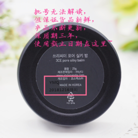 3ce豬油膏好用嗎？3ce豬油膏會(huì)堵塞毛孔嗎