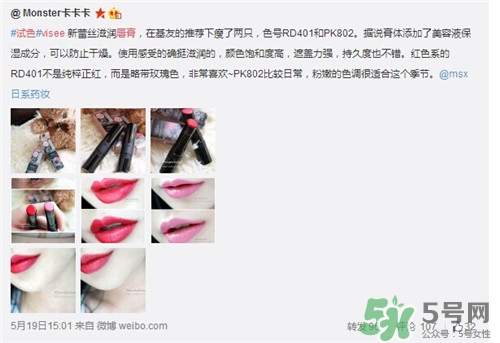 visee口紅怎么樣？visee口紅試色