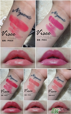 visee口紅怎么樣？visee口紅試色