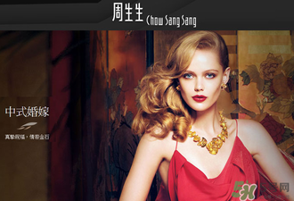 周大福和周生生哪個好？周大福和周生生什么關(guān)系？