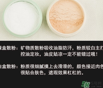 悅詩風(fēng)吟散粉白色綠色區(qū)別 悅詩風(fēng)吟散粉白色綠色哪款好？