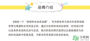 vdl是什么牌子？vdl是哪個(gè)國(guó)家的品牌