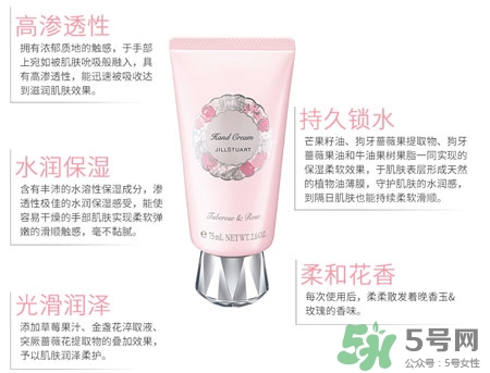 jill stuart純白花漾夜香玫瑰護(hù)手霜多少錢(qián)?專柜價(jià)格