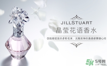 jill stuart晶瑩花語(yǔ)香水多少錢(qián)?專(zhuān)柜價(jià)格