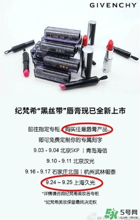 紀梵?？诩t哪里可以刻字？紀梵?？诩t刻字時間刻字字體