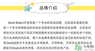 sleek是什么牌子？sleek是什么價(jià)位牌子
