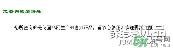 AAskincare怎么樣？AAskincare真假辨別方法