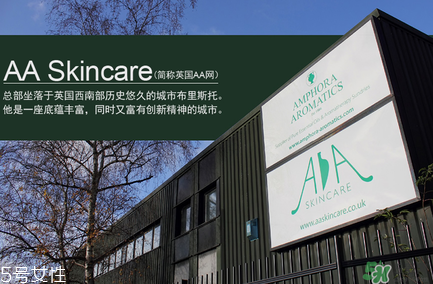 AA網(wǎng)AAskincare是什么品牌？AAskincare是什么檔次？