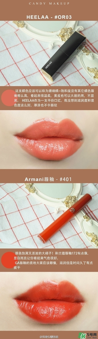 臟橘色口紅什么牌子好？臟橘色口紅推薦