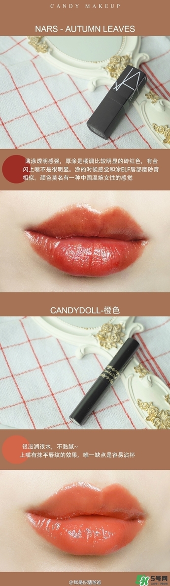 臟橘色口紅什么牌子好？臟橘色口紅推薦