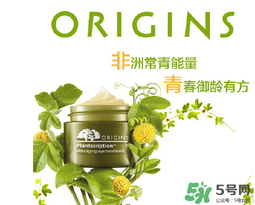 origins悅木之源是哪個國家的牌子？悅木之源是是幾線品牌？