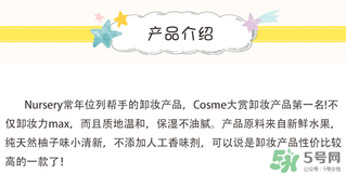 nursery是什么牌子？nursery是什么檔次？