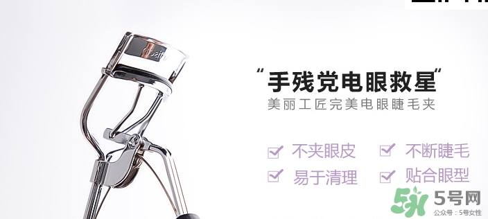 睫毛夾可以帶上飛機嗎？睫毛夾可以托運嗎？
