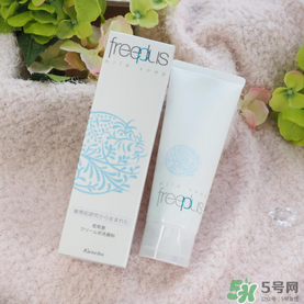 Freeplus洗面奶怎么樣？芙麗絲芳洗面奶好用嗎