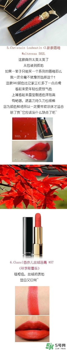 楓葉紅什么牌子好？楓葉紅口紅推薦