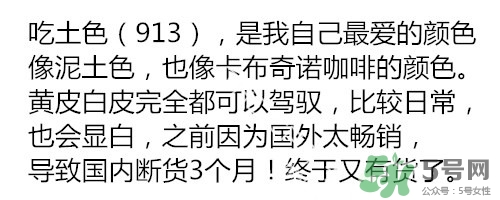 吃土色口紅是豆沙色么？吃土色和豆沙色的區(qū)別