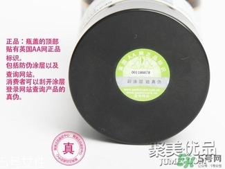 AAskincare怎么樣？AAskincare真假辨別方法