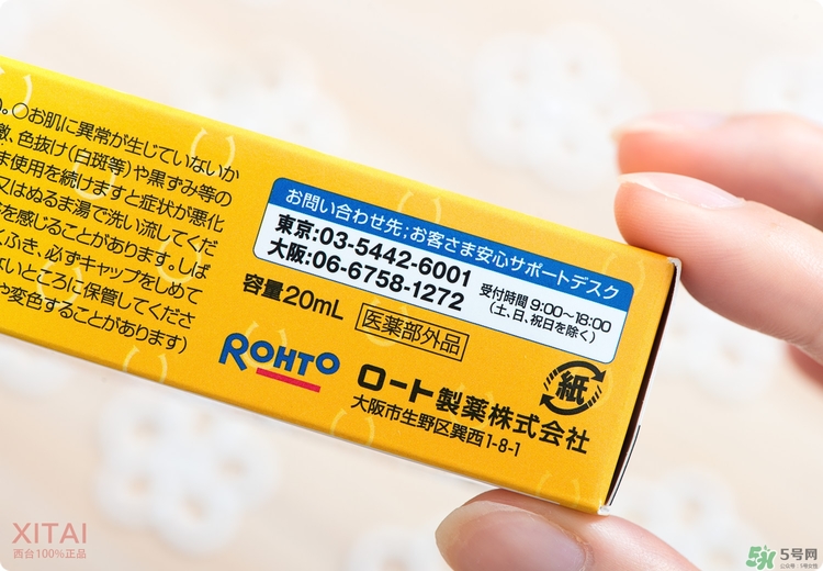 Rohto是什么牌子？樂敦是哪個國家的？