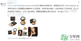 too cool for school是什么牌子？什么檔次？
