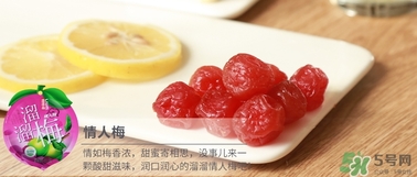 溜溜梅是梅花結(jié)的果嗎？溜溜梅的功效作用