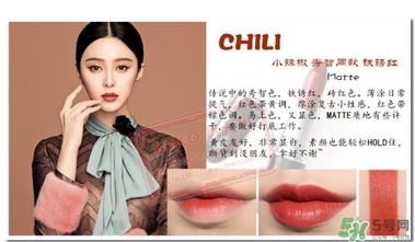 mac chili是幾號(hào)色？mac chili試色