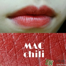 mac chili是幾號(hào)色？mac chili試色