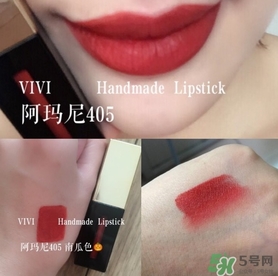 阿瑪尼405停產(chǎn)了嗎？阿瑪尼405唇釉哪里買(mǎi)？