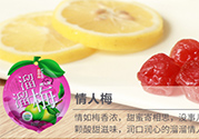溜溜梅是梅花結(jié)的果嗎？溜溜梅的功效作用