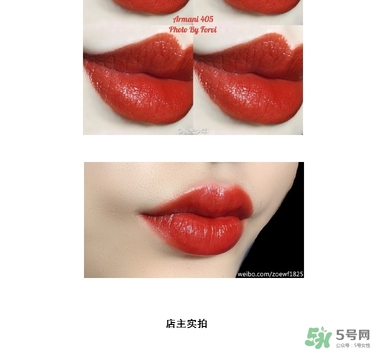 阿瑪尼南瓜色是幾號色？阿瑪尼南瓜色試色