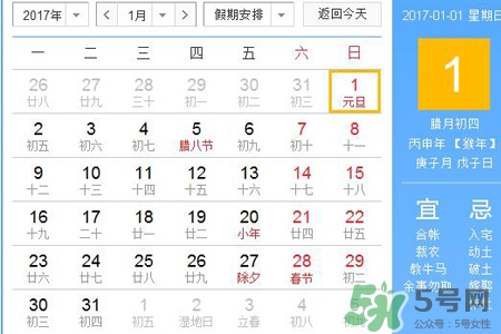 2017年春節(jié)是幾月幾號？2017年春節(jié)安排時間表