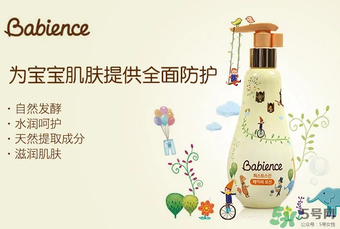 babience是什么牌子？babience寶寶面霜好用嗎？