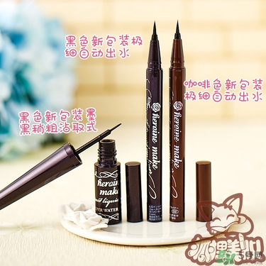 kiss me眼線筆哪款好？kiss me眼線筆版本對比