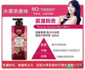 lg on the body身體乳怎么樣？on the body哪一個味道好