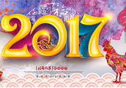 2017年春節(jié)聯(lián)歡晚會(huì)有哪些節(jié)目？2017年春節(jié)聯(lián)歡晚會(huì)節(jié)目單