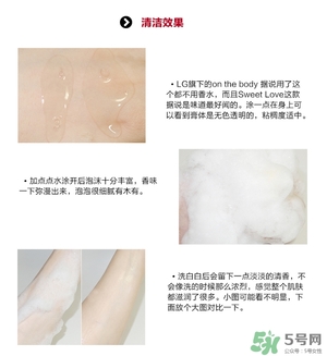 lg on the body身體乳怎么樣？on the body哪一個味道好