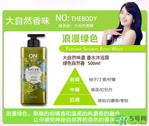 lg on the body身體乳怎么樣？on the body哪一個味道好