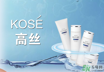 高絲適合什么年齡段？kose適合什么年齡？