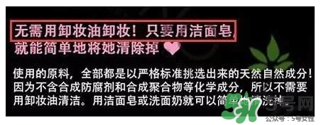 晚安粉要卸妝嗎？晚安粉傷皮膚嗎？