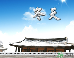 ?冬天空調(diào)開多少度合適？冬天空調(diào)制熱多少度合適？