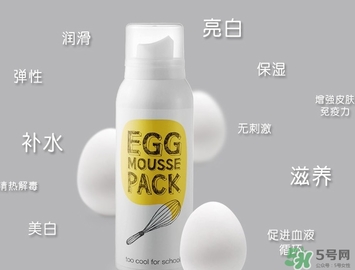 too cool for school雞蛋洗面奶怎么用？