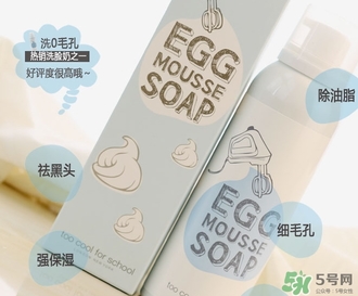 too cool for school雞蛋洗面奶怎么用？