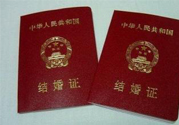 2017元旦能領(lǐng)結(jié)婚證嗎？2017元旦民政局上班嗎？
