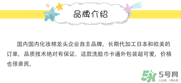 棉森洗臉巾哪個國家的？棉森是哪個國家的牌子？