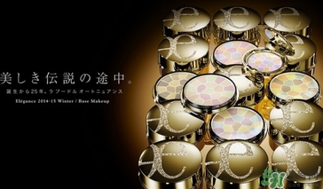 elegance極致歡顏蜜粉怎么樣？elegance蜜粉餅好用嗎？