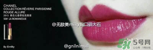 梅子色口紅什么牌子好？梅子色口紅推薦