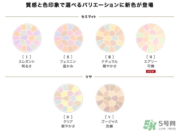 e大餅色號怎么選？elegance蜜粉色號試色